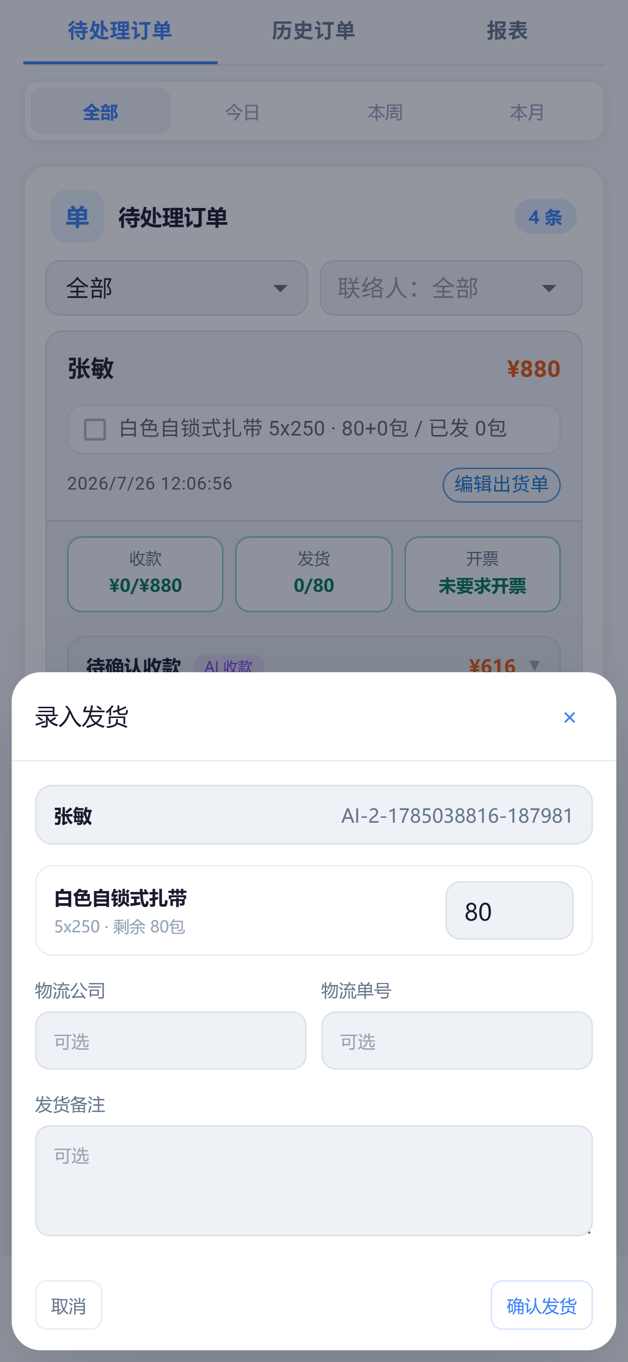 回款与交付节点示意图