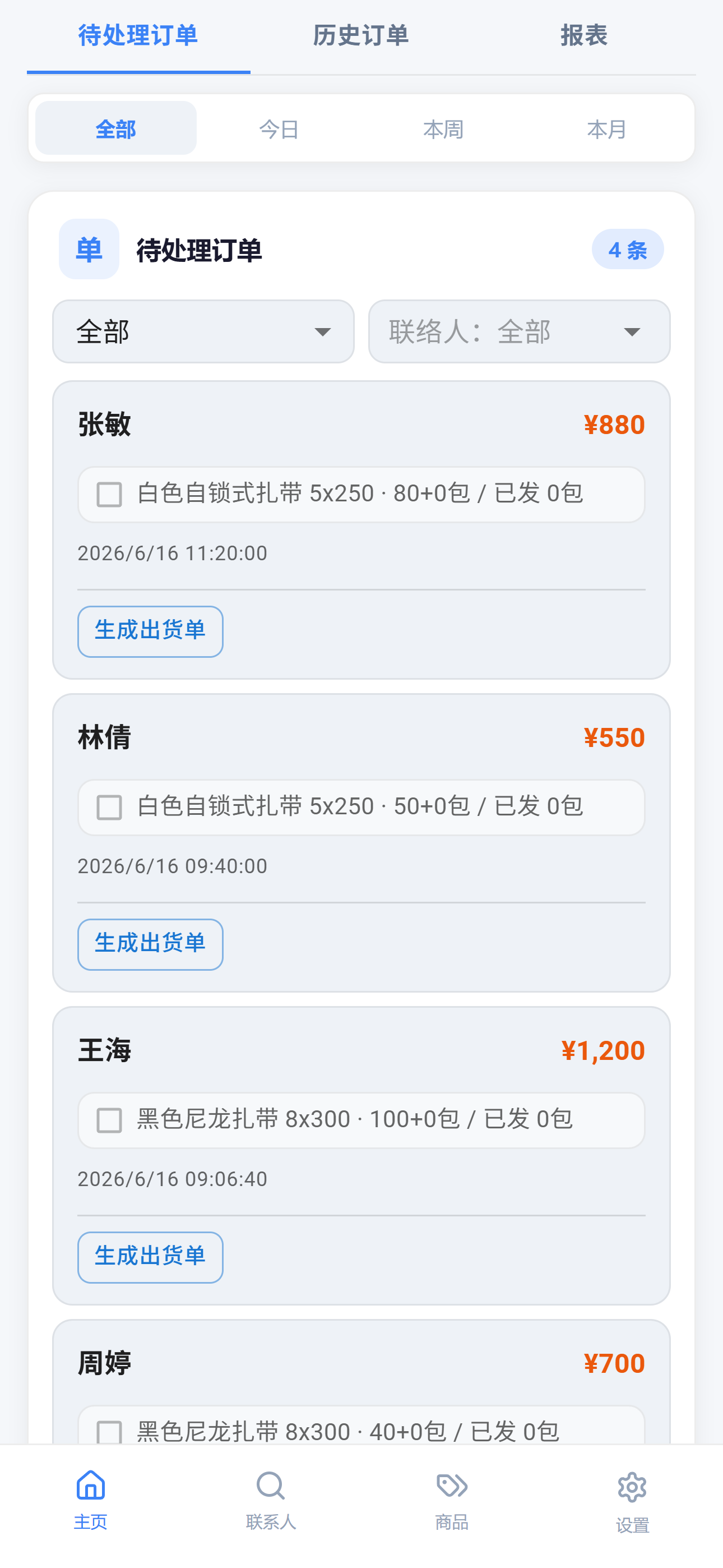 线索卡片示意图